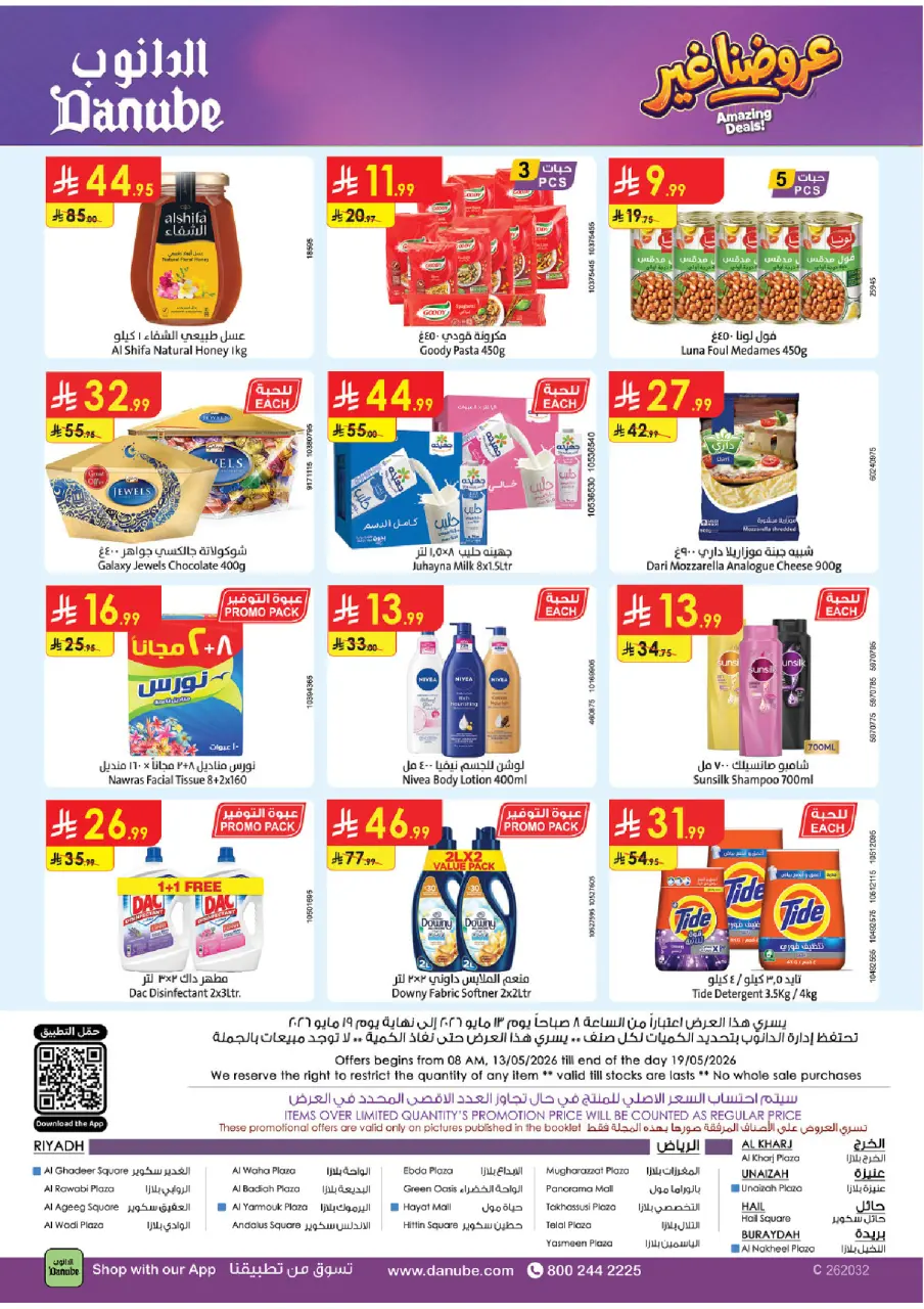 Ofertas de Danube Central Region de 26 Dhuʻl-Qiʻdah a 2 Dhuʻl-Hijjah 1447 AH (13 – 19 mayo 2026) Mejores ofertas - Página 33