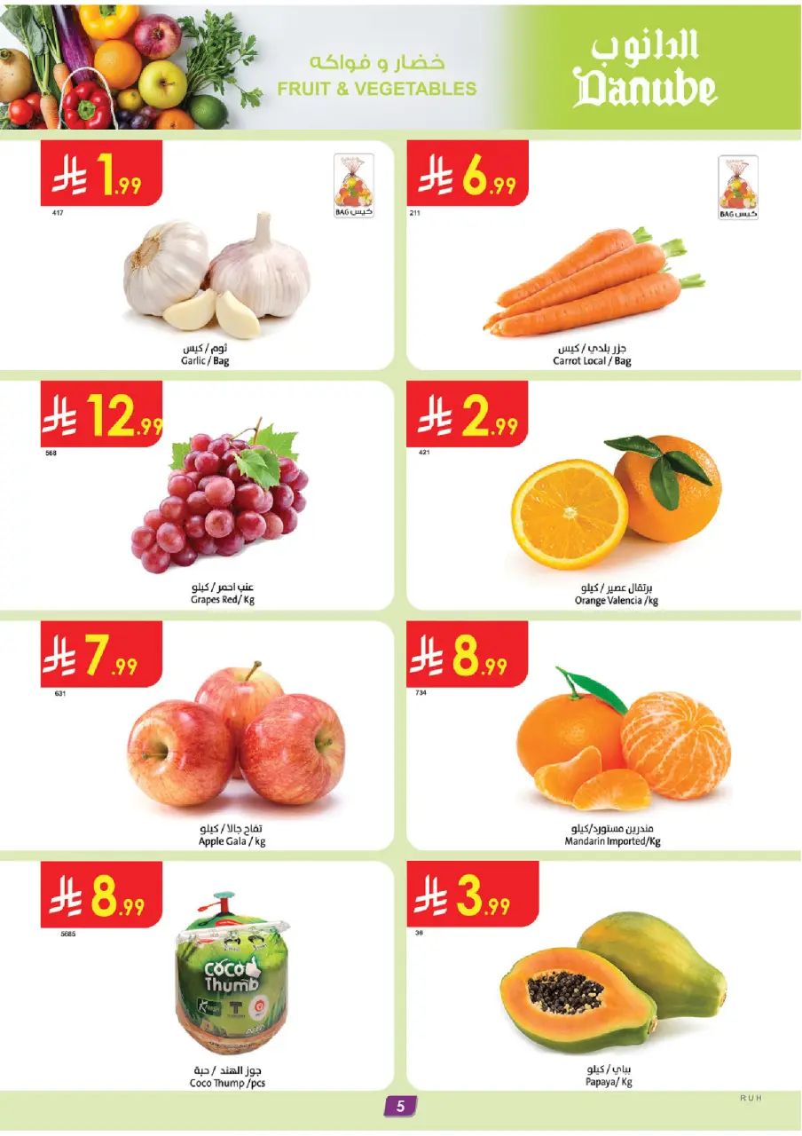 Ofertas de Danube Central Region de 26 Dhuʻl-Qiʻdah a 2 Dhuʻl-Hijjah 1447 AH (13 – 19 mayo 2026) Mejores ofertas - Página 5