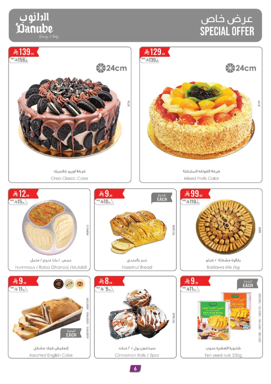 Ofertas de Danube Central Region de 26 Dhuʻl-Qiʻdah a 2 Dhuʻl-Hijjah 1447 AH (13 – 19 mayo 2026) Mejores ofertas - Página 6