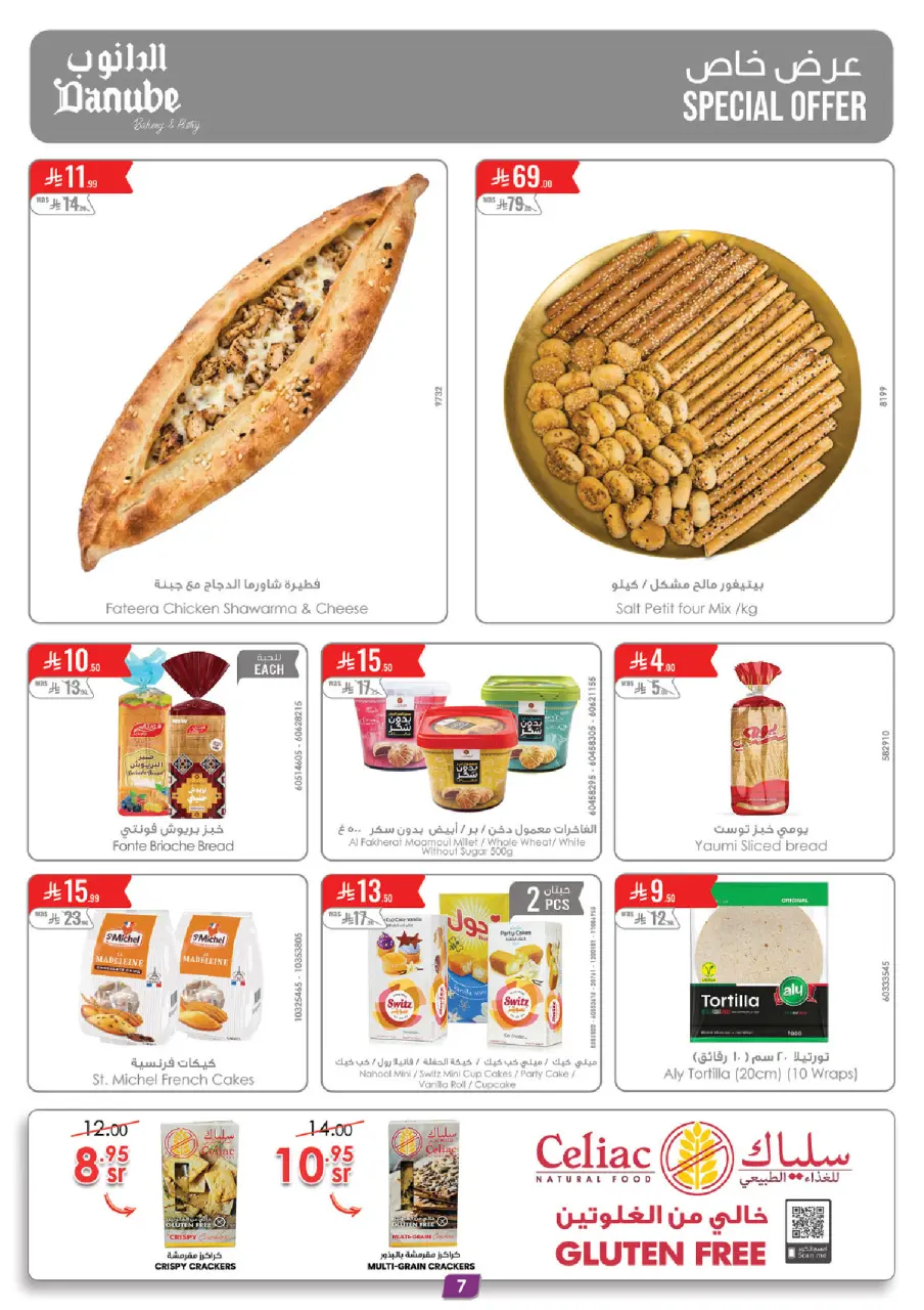 Ofertas de Danube Central Region de 26 Dhuʻl-Qiʻdah a 2 Dhuʻl-Hijjah 1447 AH (13 – 19 mayo 2026) Mejores ofertas - Página 7