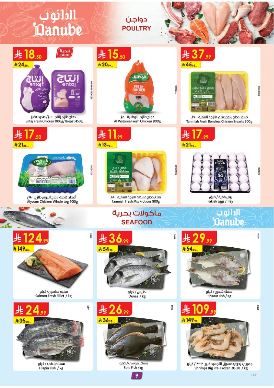 Ofertas de Danube Central Region de 26 Dhuʻl-Qiʻdah a 2 Dhuʻl-Hijjah 1447 AH (13 – 19 mayo 2026) Mejores ofertas - Página 9