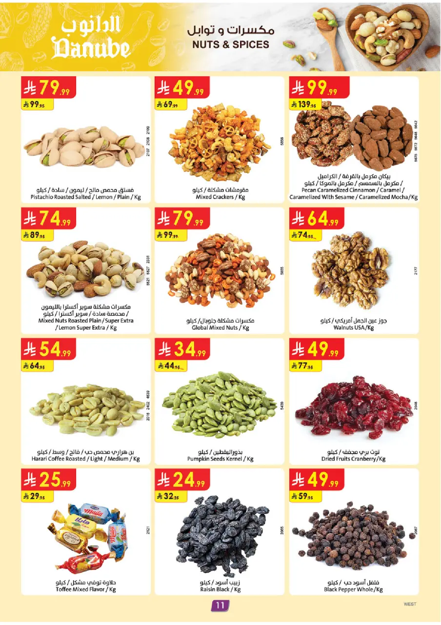 Ofertas de Danube Región Occidental de 26 Dhuʻl-Qiʻdah a 2 Dhuʻl-Hijjah 1447 AH (13 – 19 mayo 2026) Mejores ofertas - Página 12