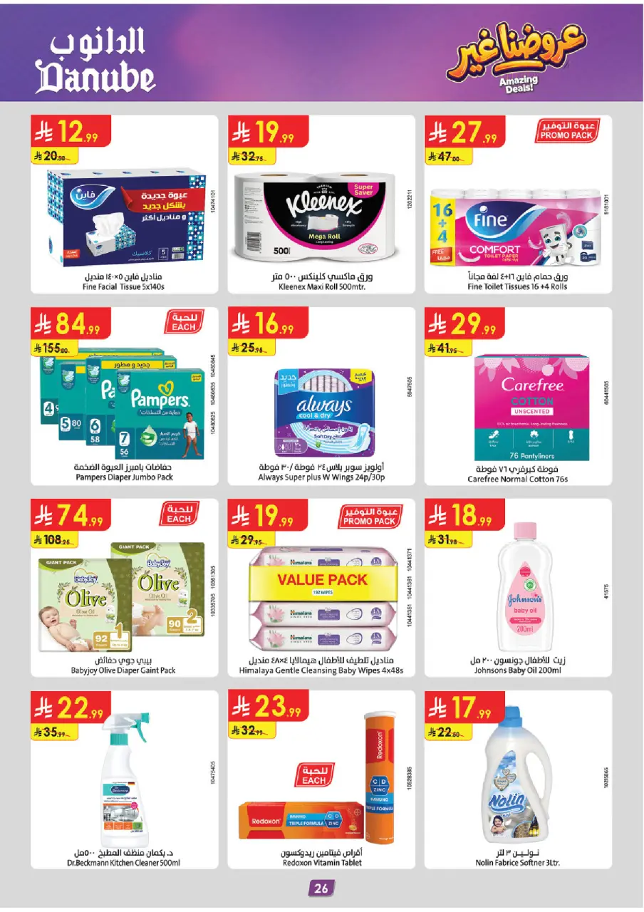 Ofertas de Danube Región Occidental de 26 Dhuʻl-Qiʻdah a 2 Dhuʻl-Hijjah 1447 AH (13 – 19 mayo 2026) Mejores ofertas - Página 27