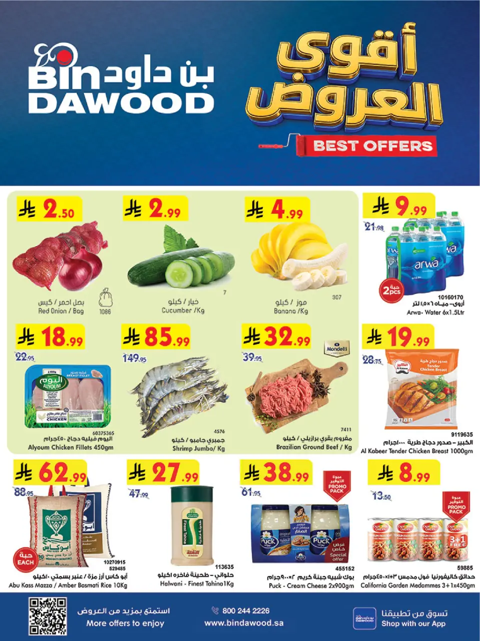 Bin Dawood offers in Khamis Mushait from 26 Dhuʻl-Qiʻdah to 2 Dhuʻl-Hijjah 1447 AH (13 – 19 May 2026) Killer Deals - Bin Dawood - Saudi Arabia - 13 May 2026 – 19 May 2026 - Page 1