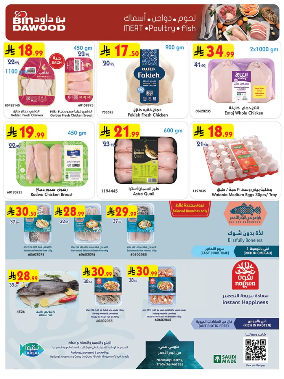 Ofertas de Bin Dawood Región Occidental de 26 Dhuʻl-Qiʻdah a 2 Dhuʻl-Hijjah 1447 AH (13 – 19 mayo 2026) Ofertas asesinas - Página 10