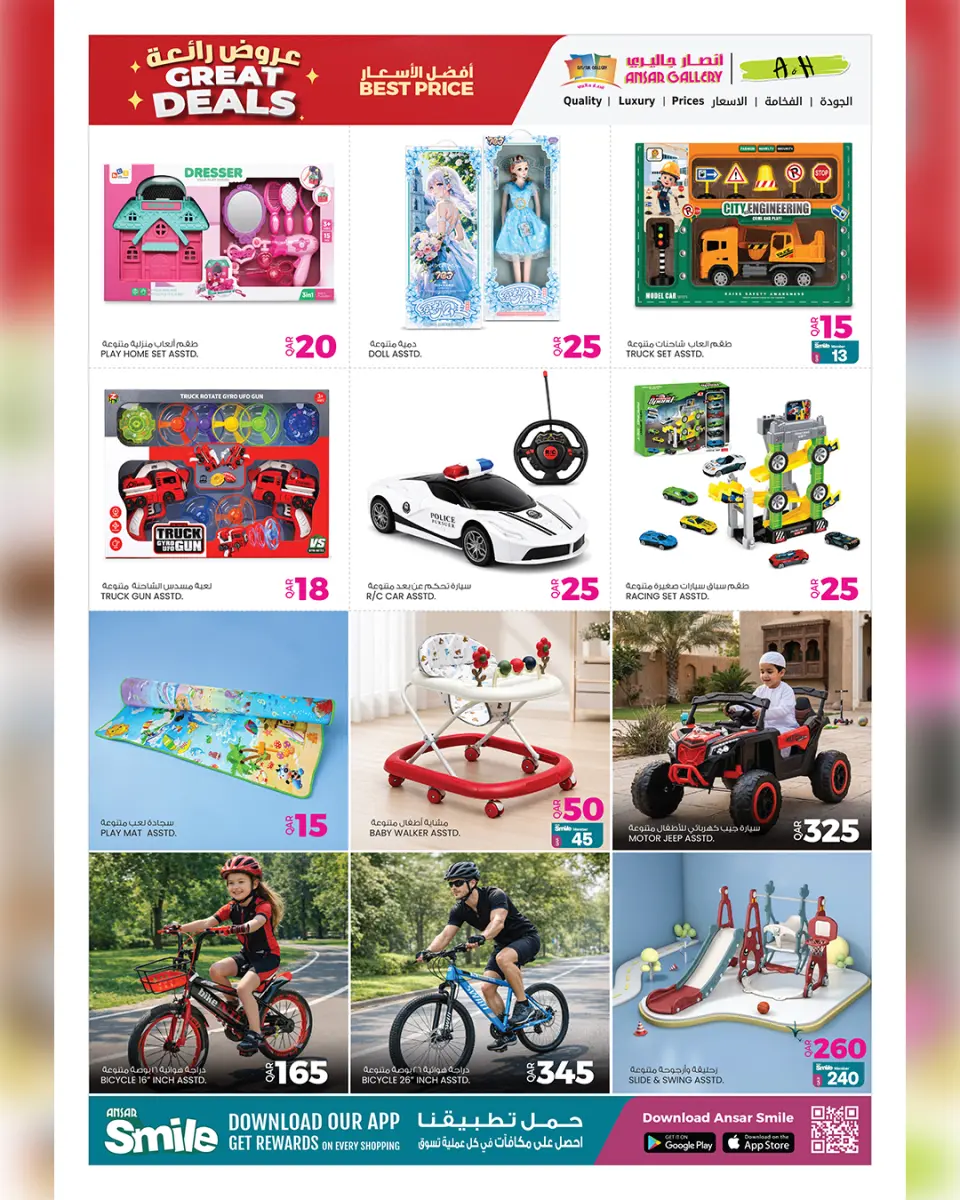 Offres Galerie Ansar Qatar de 13 à 20 mai 2026 Les bonnes formules - Galerie Ansar - Qatar - 13 mai 2026 – 20 mai 2026 - Page 6