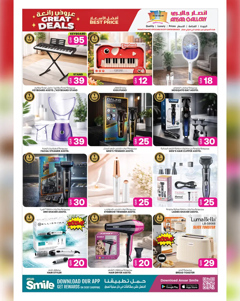 Offres Galerie Ansar Qatar de 13 à 20 mai 2026 Les bonnes formules - Galerie Ansar - Qatar - 13 mai 2026 – 20 mai 2026 - Page 16
