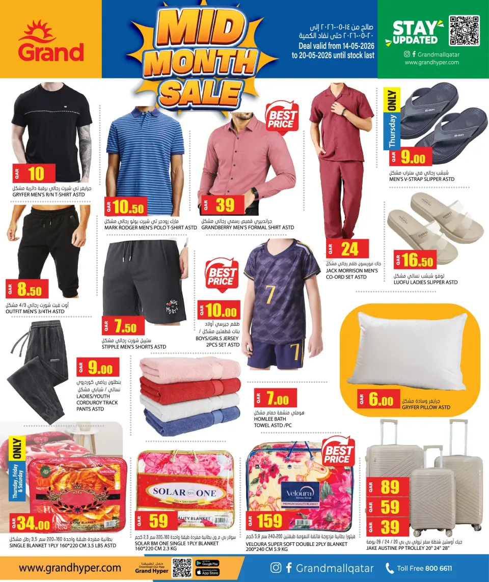 Offres Grand hypermarché Qatar de 14 à 20 mai 2026 Soldes de mi-mois - Grand hypermarché - Qatar - 14 mai 2026 – 20 mai 2026 - Page 6