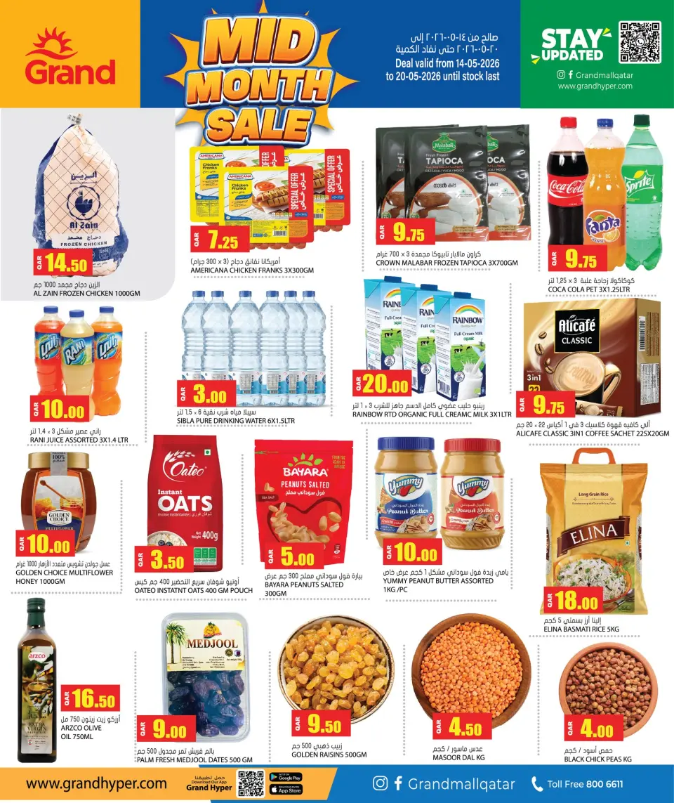 Offres Grand hypermarché Qatar de 14 à 20 mai 2026 Soldes de mi-mois - Grand hypermarché - Qatar - 14 mai 2026 – 20 mai 2026 - Page 4
