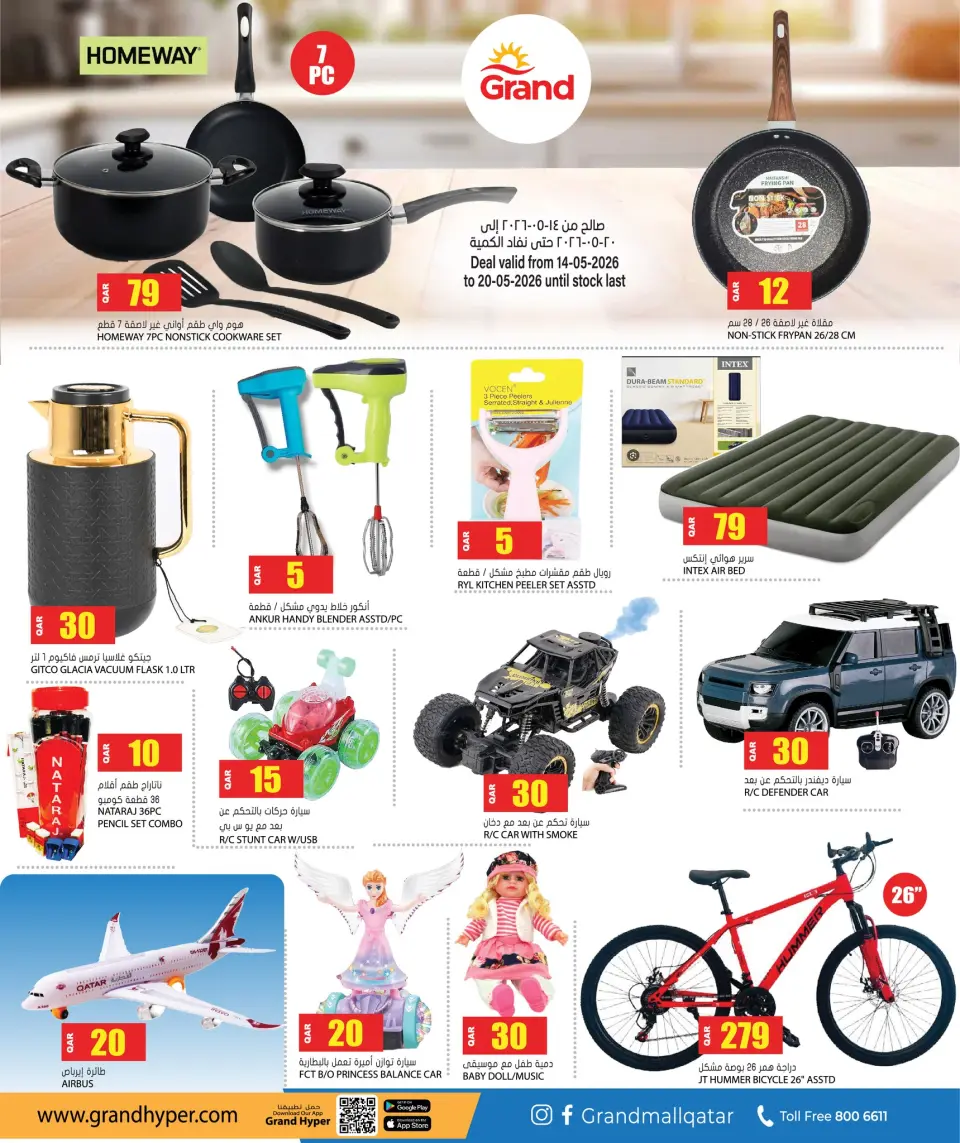 Offres Grand hypermarché Qatar de 14 à 20 mai 2026 Soldes de mi-mois - Grand hypermarché - Qatar - 14 mai 2026 – 20 mai 2026 - Page 7