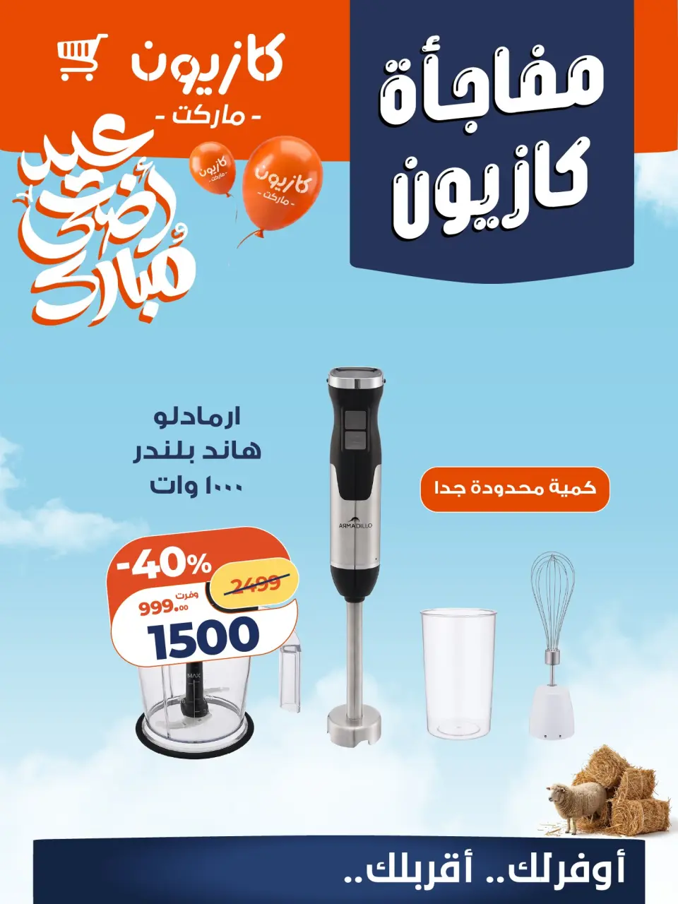 Kazyon Market Egypt offers from 14 to 16 May 2026 Kazyon Surprise - Page 11
