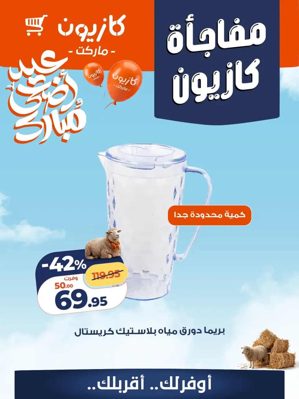 Kazyon Market Egypt offers from 14 to 16 May 2026 Kazyon Surprise - Page 3