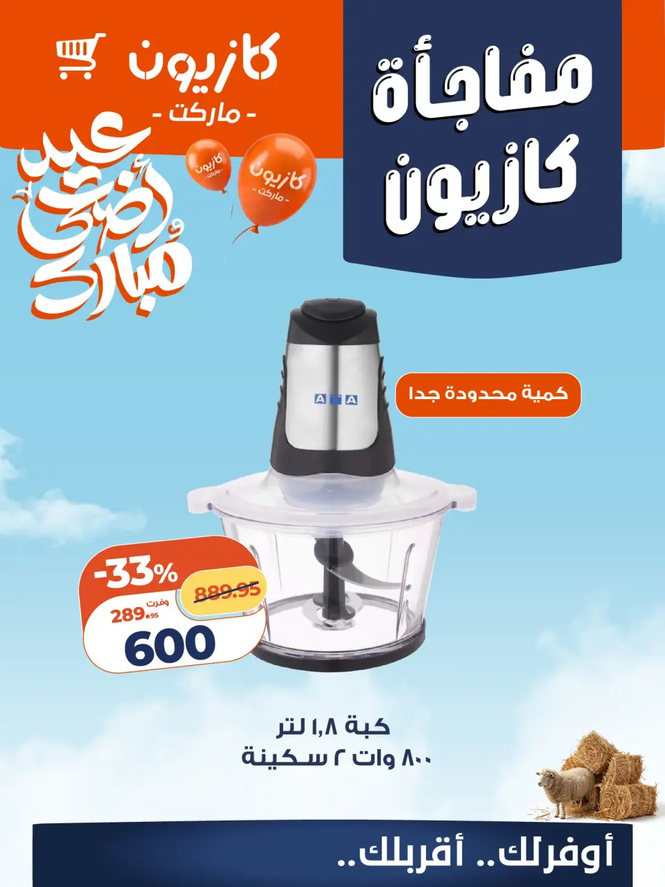 Kazyon Market Egypt offers from 14 to 16 May 2026 Kazyon Surprise - Page 7