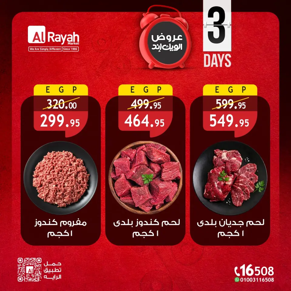 Al Rayah Market Egypt offers from 14 to 16 May 2026 Weekend Deals - Page 2