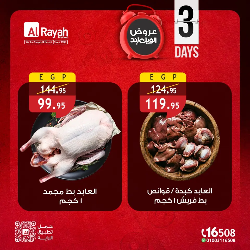 Al Rayah Market Egypt offers from 14 to 16 May 2026 Weekend Deals - Page 6