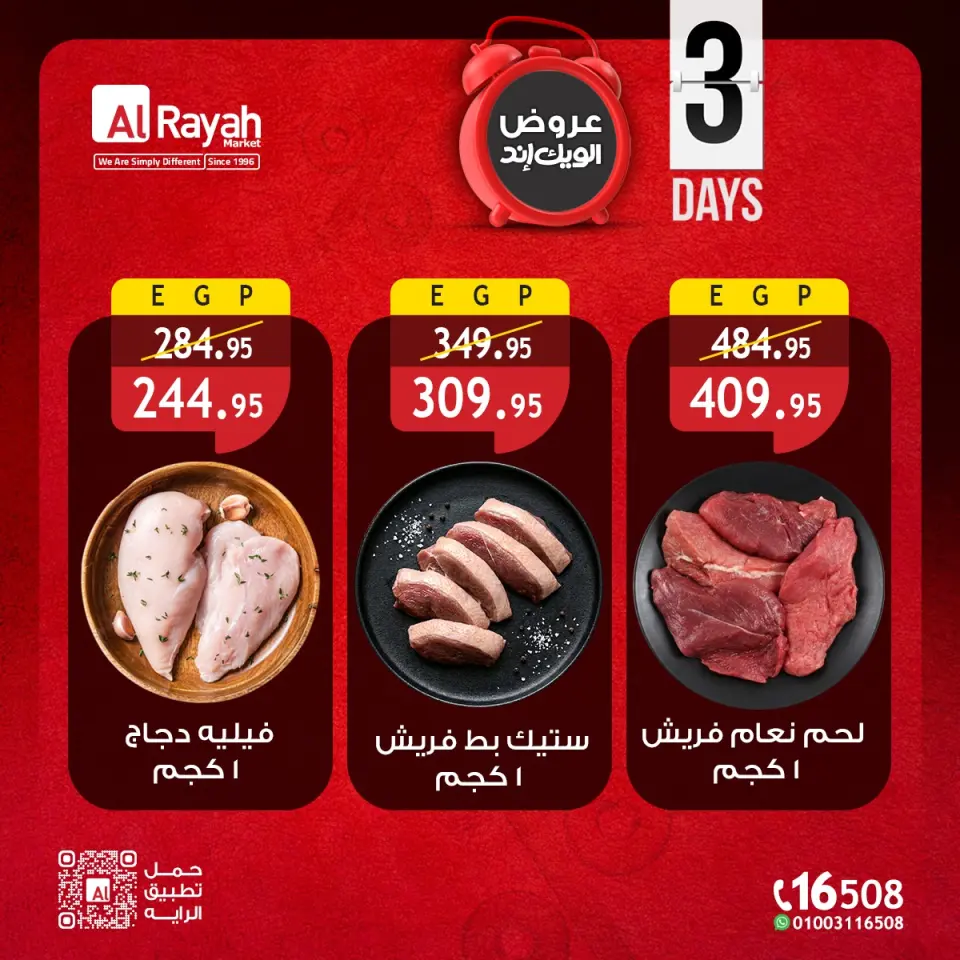 Al Rayah Market Egypt offers from 14 to 16 May 2026 Weekend Deals - Page 4