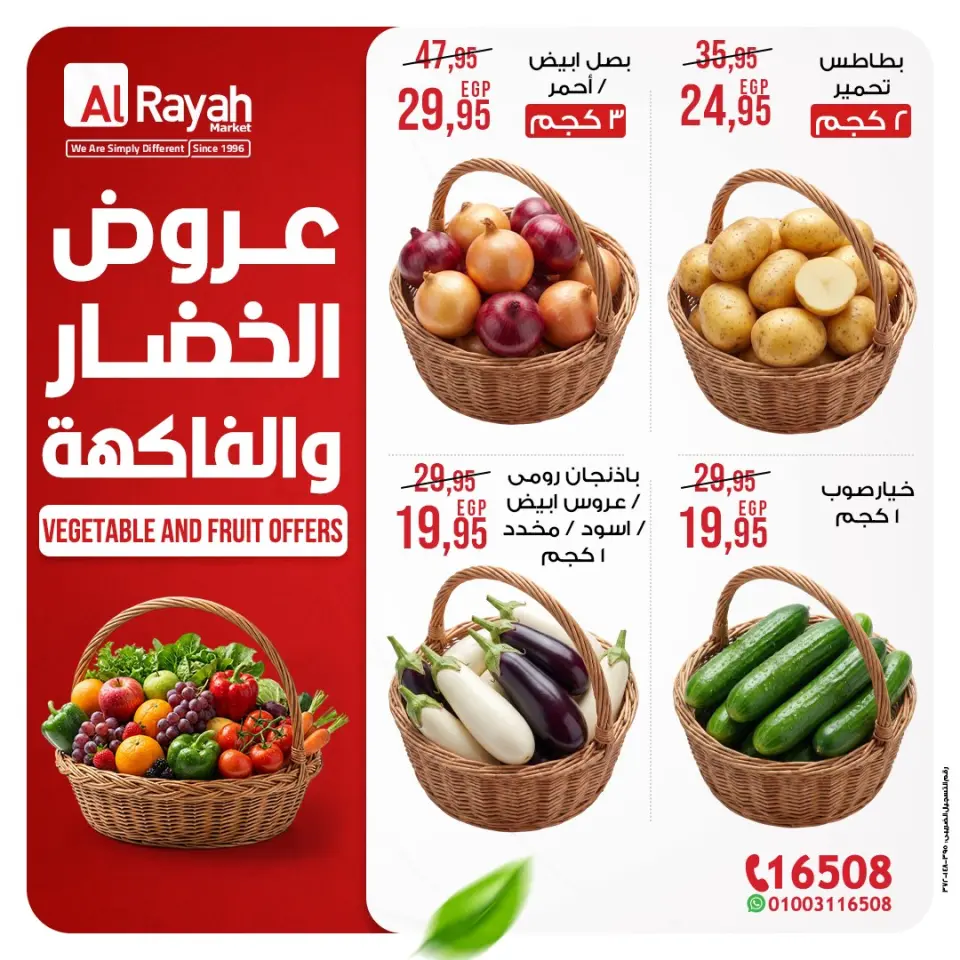 Al Rayah Market Egypt offers from 14 to 16 May 2026 Vegetable and fruit offers - Page 2