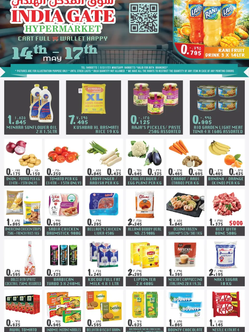 Ofertas de Hipermercado Puerta de la India Kuwait de 14 a 17 mayo 2026 Ofertas de fin de semana - Hipermercado Puerta de la India - Kuwait - 14 mayo 2026 – 17 mayo 2026 - Página 1