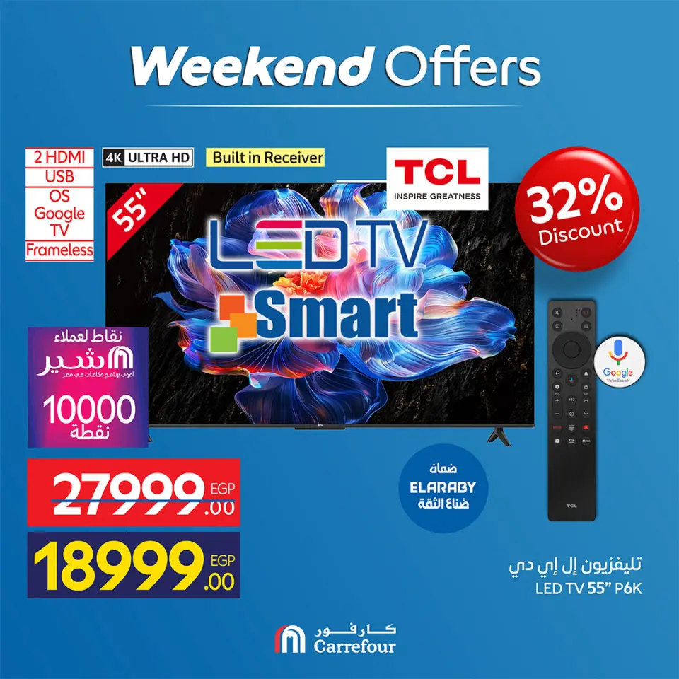 Carrefour Egypt offers from 13 to 17 May 2026 Appliance Deals - Page 3