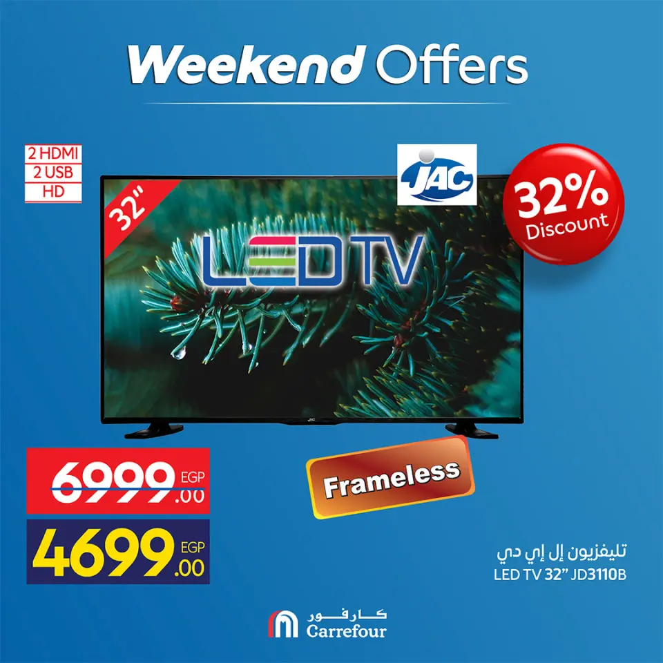 Carrefour Egypt offers from 13 to 17 May 2026 Appliance Deals - Page 6