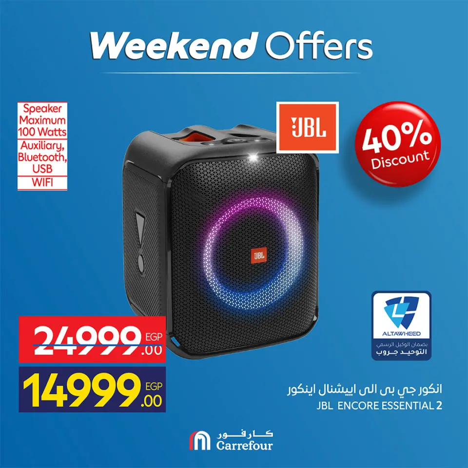 Carrefour Egypt offers from 13 to 17 May 2026 Appliance Deals - Page 11