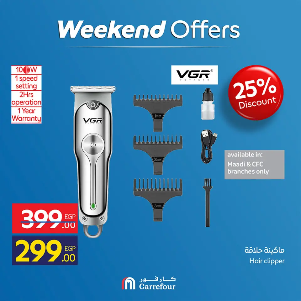 Carrefour Egypt offers from 13 to 17 May 2026 Appliance Deals - Page 24