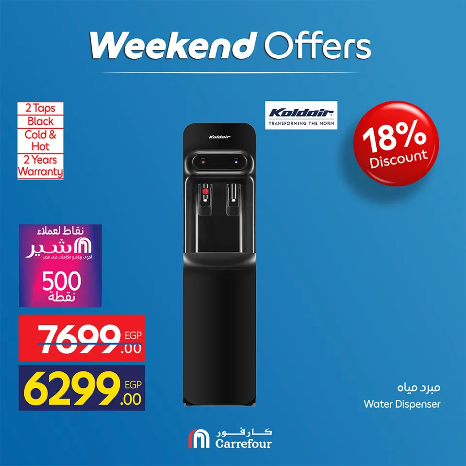 Carrefour Egypt offers from 13 to 17 May 2026 Appliance Deals - Page 20