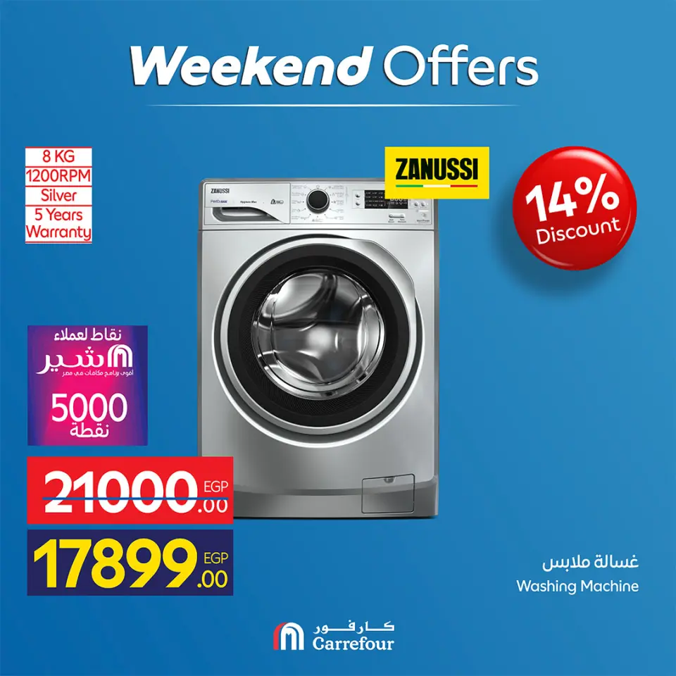 Carrefour Egypt offers from 13 to 17 May 2026 Appliance Deals - Page 13