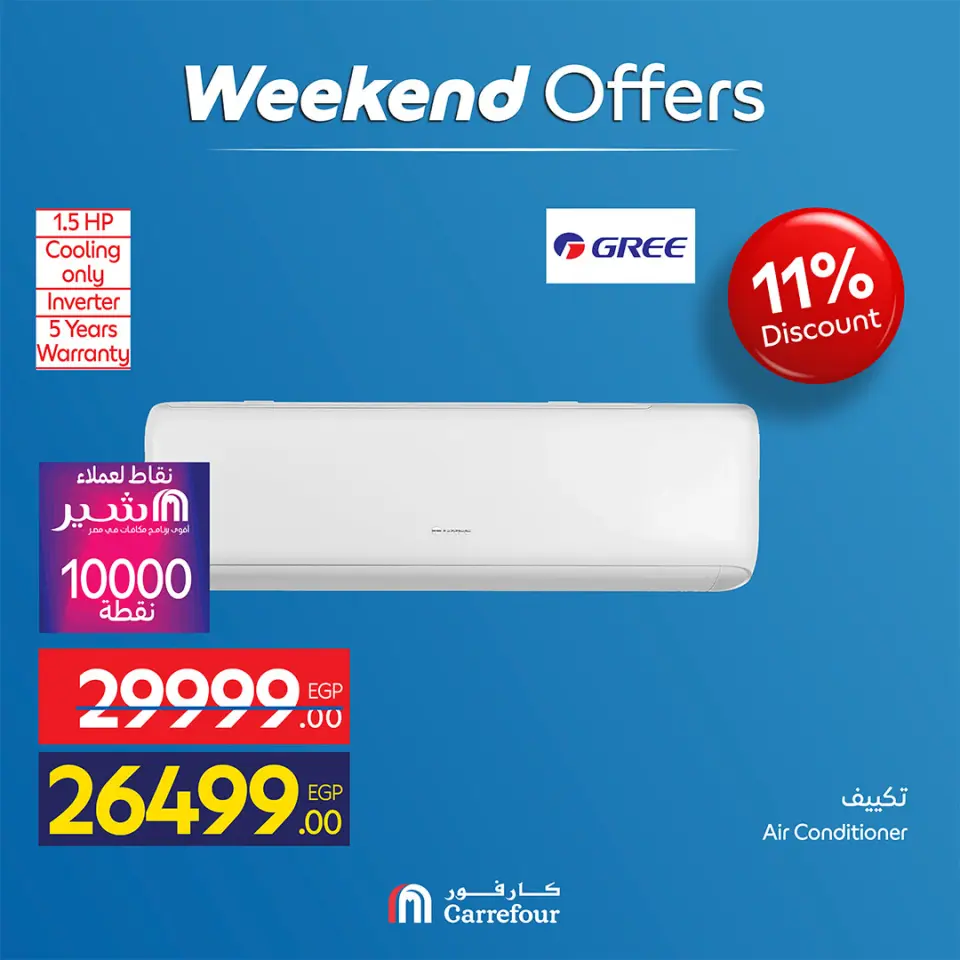 Carrefour Egypt offers from 13 to 17 May 2026 Appliance Deals - Page 17