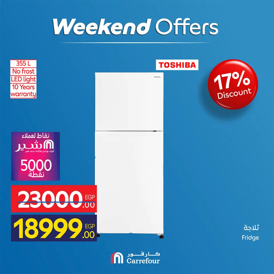 Carrefour Egypt offers from 13 to 17 May 2026 Appliance Deals - Page 15