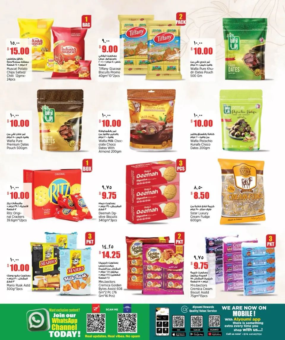 Offres Retail Mart Qatar de 14 à 19 mai 2026 Offres hebdomadaires - Retail Mart - Qatar - 14 mai 2026 – 19 mai 2026 - Page 12