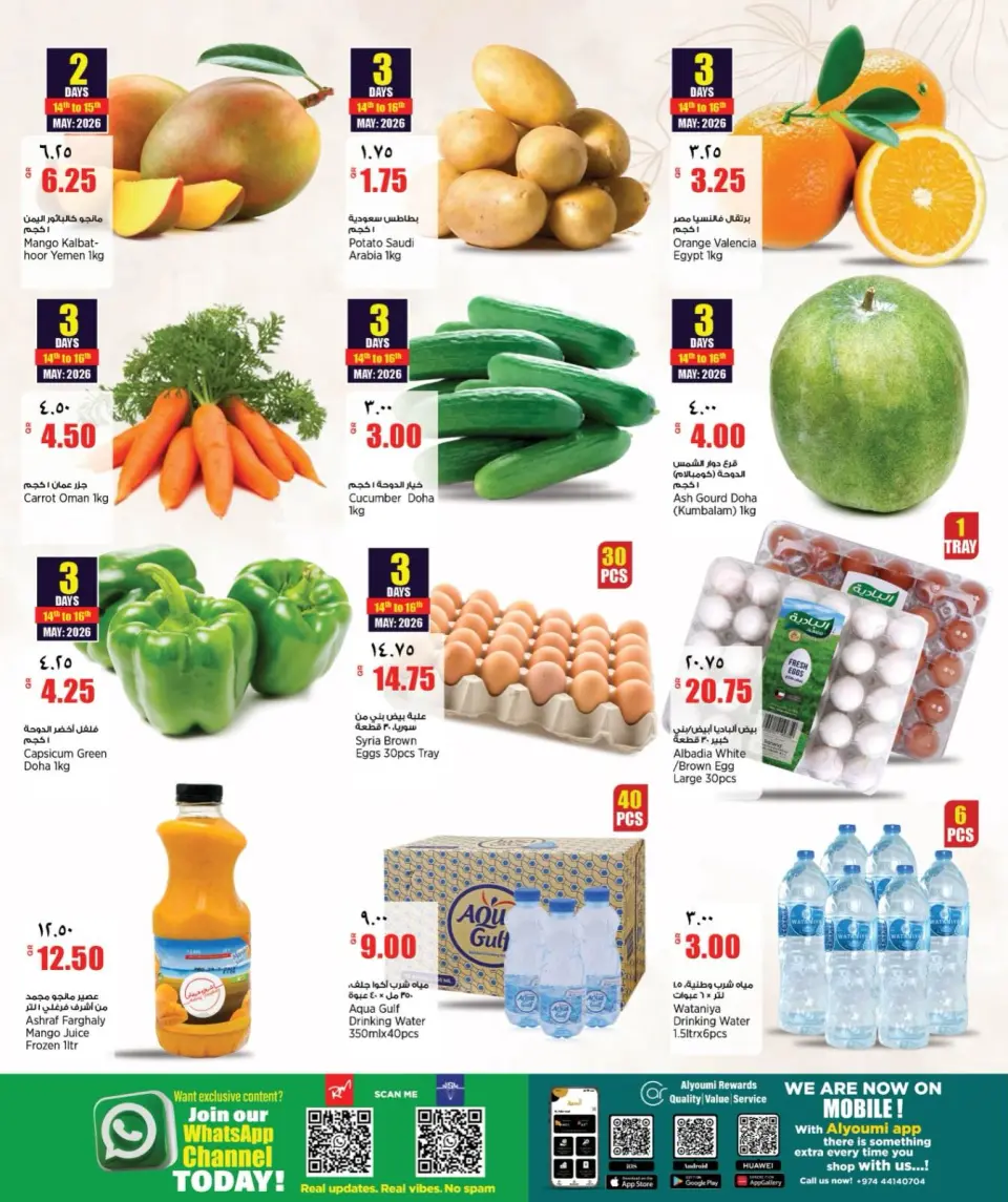 Offres Retail Mart Qatar de 14 à 19 mai 2026 Offres hebdomadaires - Retail Mart - Qatar - 14 mai 2026 – 19 mai 2026 - Page 2