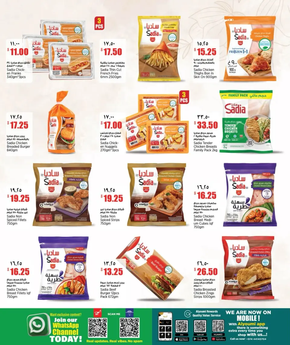 Offres Retail Mart Qatar de 14 à 19 mai 2026 Offres hebdomadaires - Retail Mart - Qatar - 14 mai 2026 – 19 mai 2026 - Page 3
