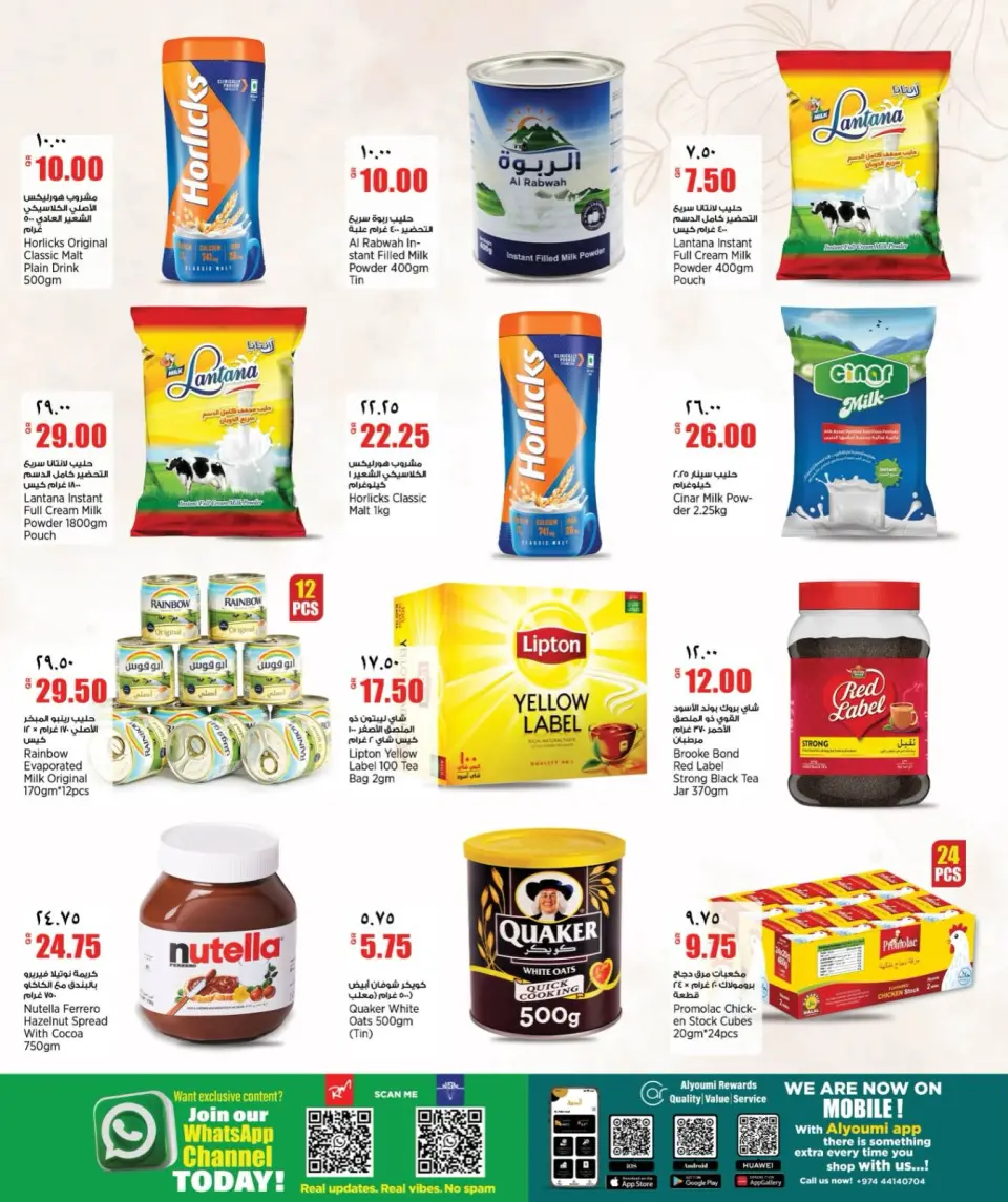 Offres Retail Mart Qatar de 14 à 19 mai 2026 Offres hebdomadaires - Retail Mart - Qatar - 14 mai 2026 – 19 mai 2026 - Page 6