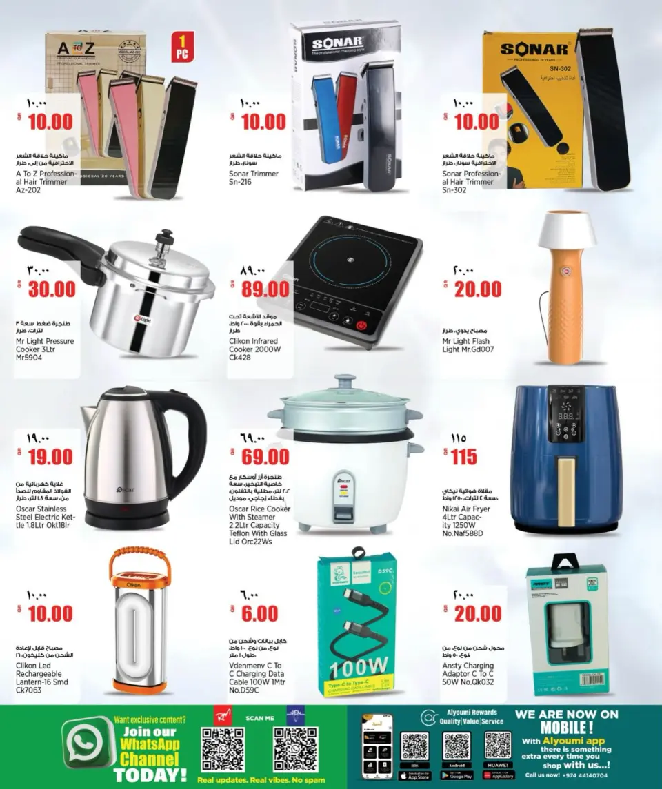 Offres Retail Mart Qatar de 14 à 19 mai 2026 Offres hebdomadaires - Retail Mart - Qatar - 14 mai 2026 – 19 mai 2026 - Page 20