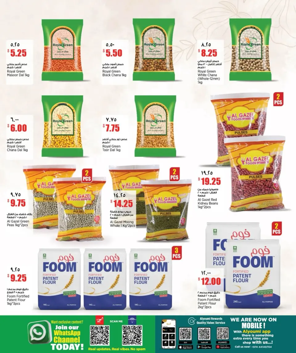 Offres Retail Mart Qatar de 14 à 19 mai 2026 Offres hebdomadaires - Retail Mart - Qatar - 14 mai 2026 – 19 mai 2026 - Page 10