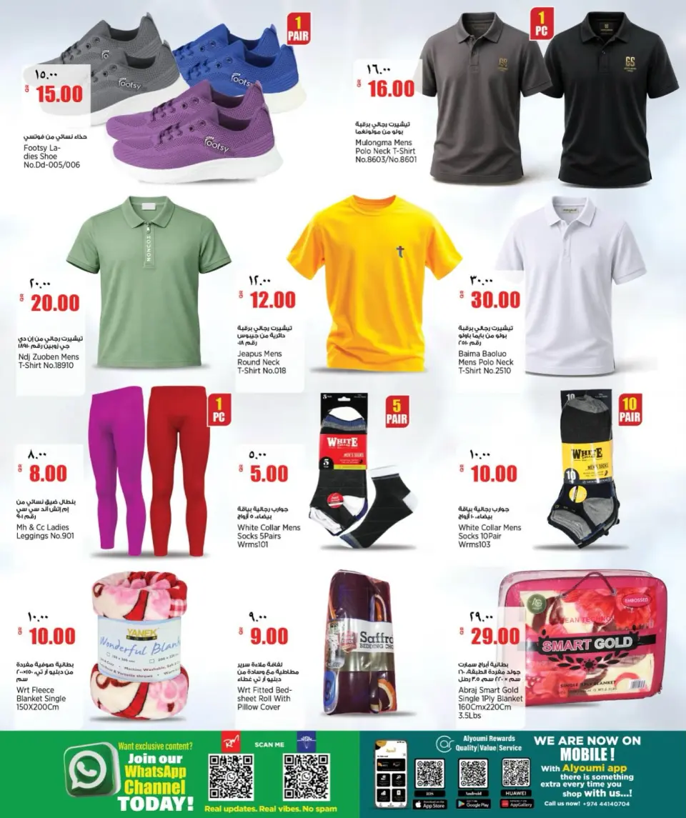 Offres Retail Mart Qatar de 14 à 19 mai 2026 Offres hebdomadaires - Retail Mart - Qatar - 14 mai 2026 – 19 mai 2026 - Page 18