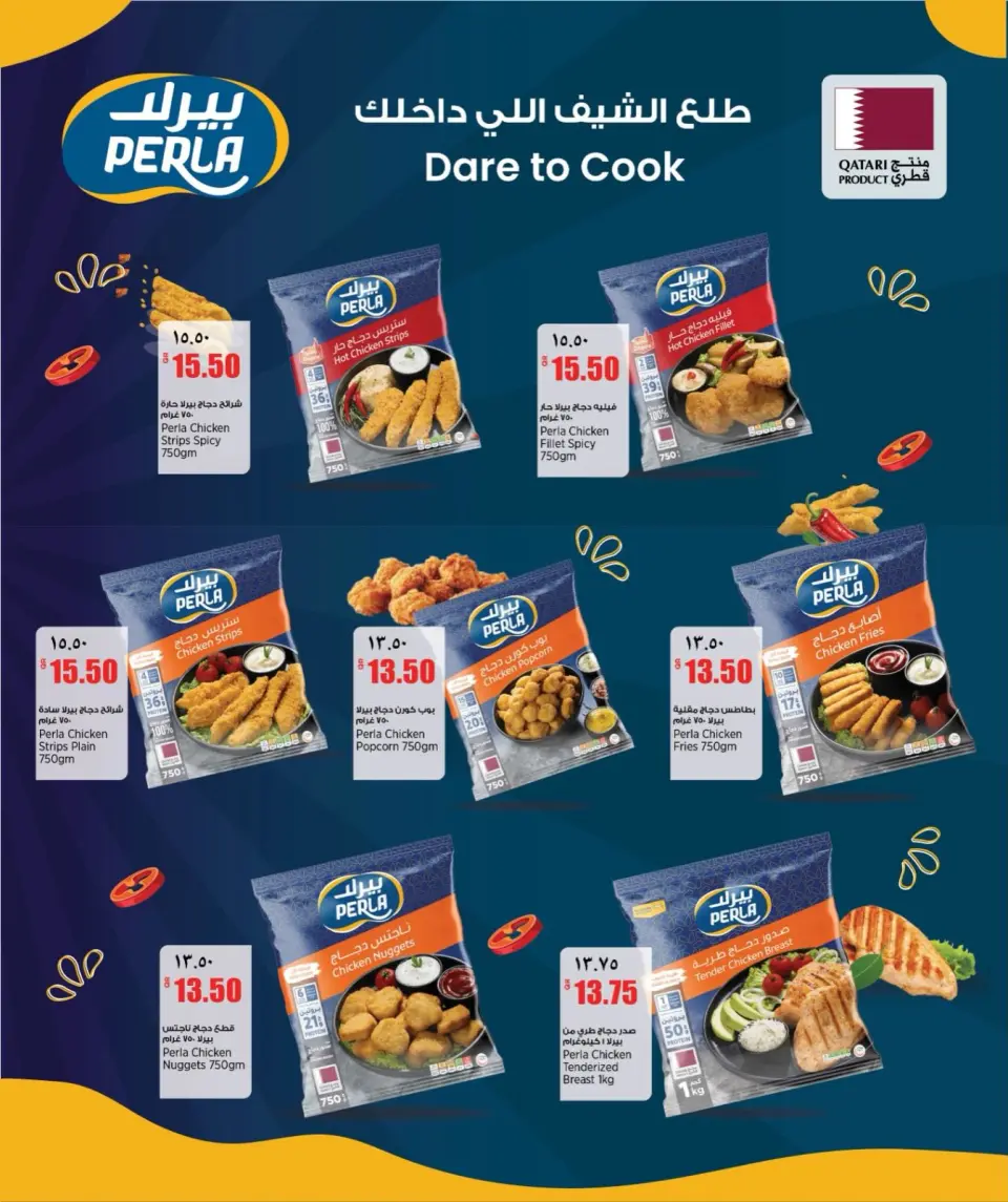 Offres Retail Mart Qatar de 14 à 19 mai 2026 Offres hebdomadaires - Retail Mart - Qatar - 14 mai 2026 – 19 mai 2026 - Page 5