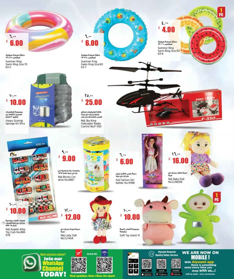 Offres Retail Mart Qatar de 14 à 19 mai 2026 Offres hebdomadaires - Retail Mart - Qatar - 14 mai 2026 – 19 mai 2026 - Page 17
