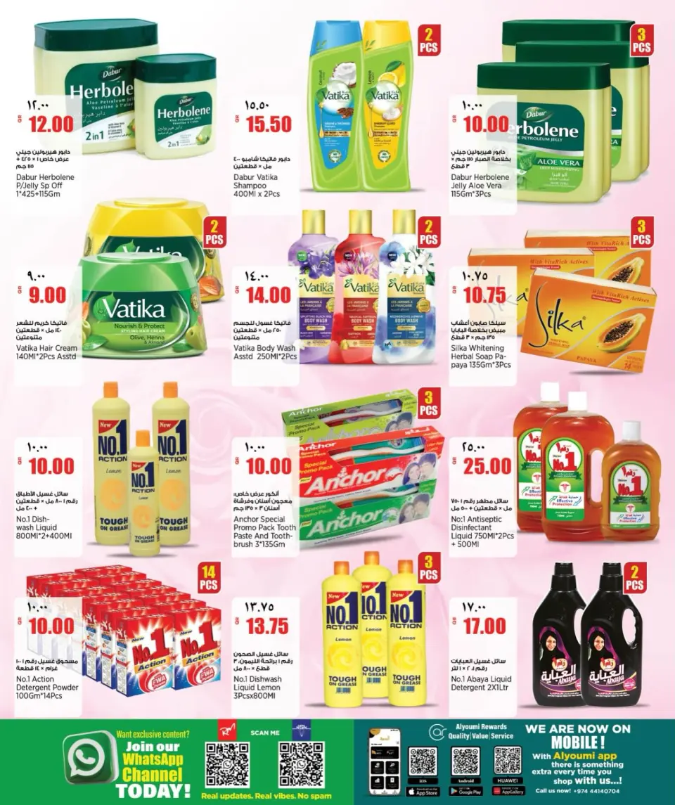 Offres Nouveau supermarché indien Qatar de 14 à 19 mai 2026 Offres hebdomadaires - Nouveau supermarché indien - Qatar - 14 mai 2026 – 19 mai 2026 - Page 16