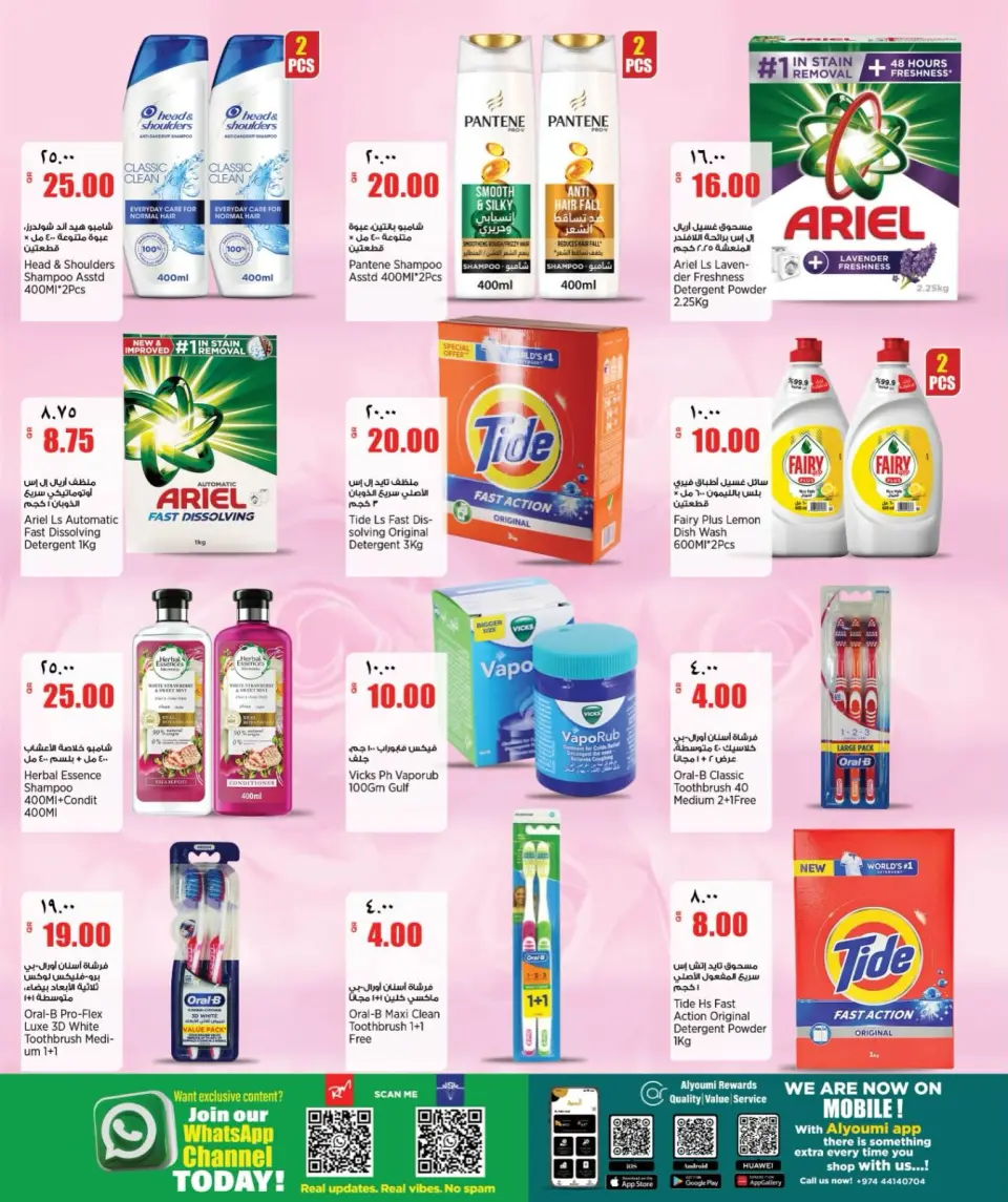 Offres Nouveau supermarché indien Qatar de 14 à 19 mai 2026 Offres hebdomadaires - Nouveau supermarché indien - Qatar - 14 mai 2026 – 19 mai 2026 - Page 15