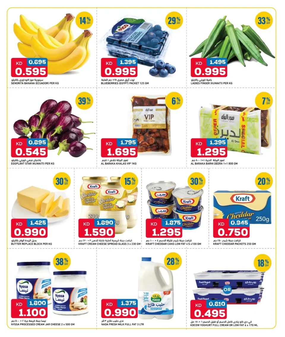 Oncost Kuwait offers from 14 to 16 May 2026 Weekend Deals - Page 2