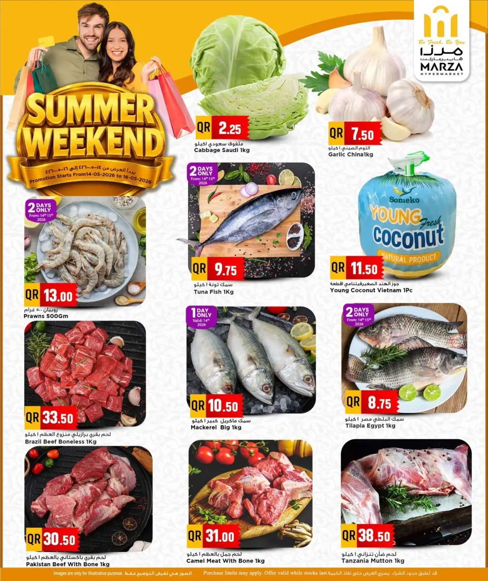 Offres Hypermarché Marza Qatar de 14 à 16 mai 2026 Week-end d'été - Hypermarché Marza - Qatar - 14 mai 2026 – 16 mai 2026 - Page 2