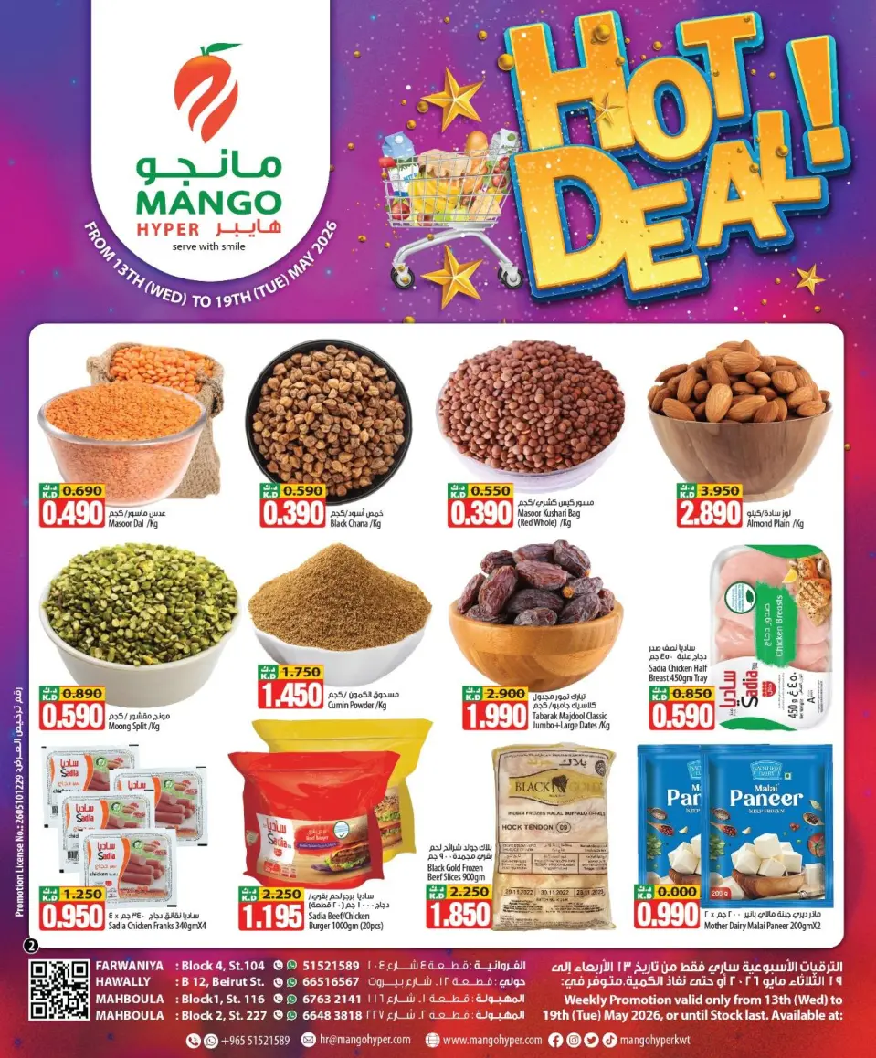 Mango Hypermarket Kuwait offers from 13 to 19 May 2026 Hot Deals - Mango Hypermarket - Kuwait - 13 May 2026 – 19 May 2026 - Page 1