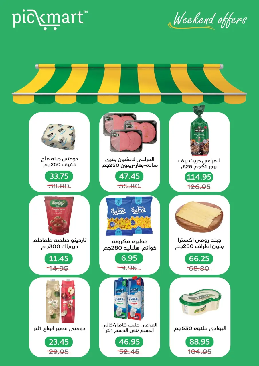 Pickmart Egypt offers from 14 to 16 May 2026 Weekend Deals - Page 2