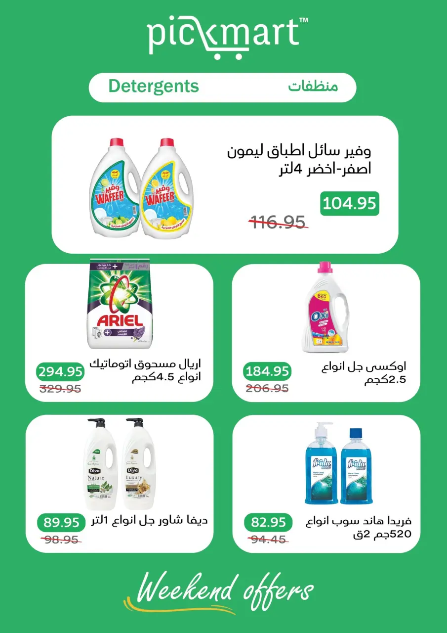 Pickmart Egypt offers from 14 to 16 May 2026 Weekend Deals - Page 4