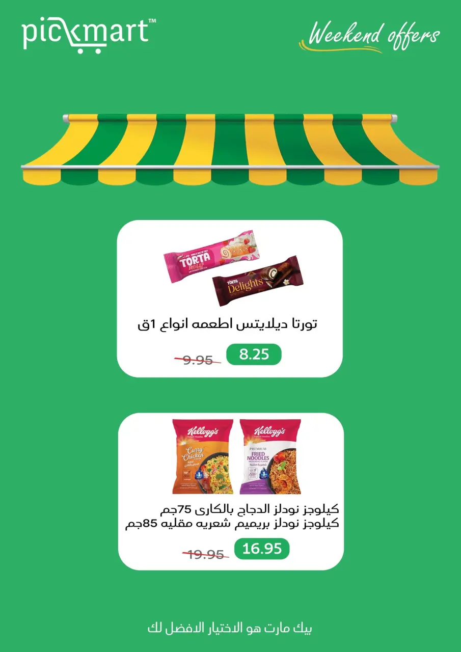Pickmart Egypt offers from 14 to 16 May 2026 Weekend Deals - Page 3