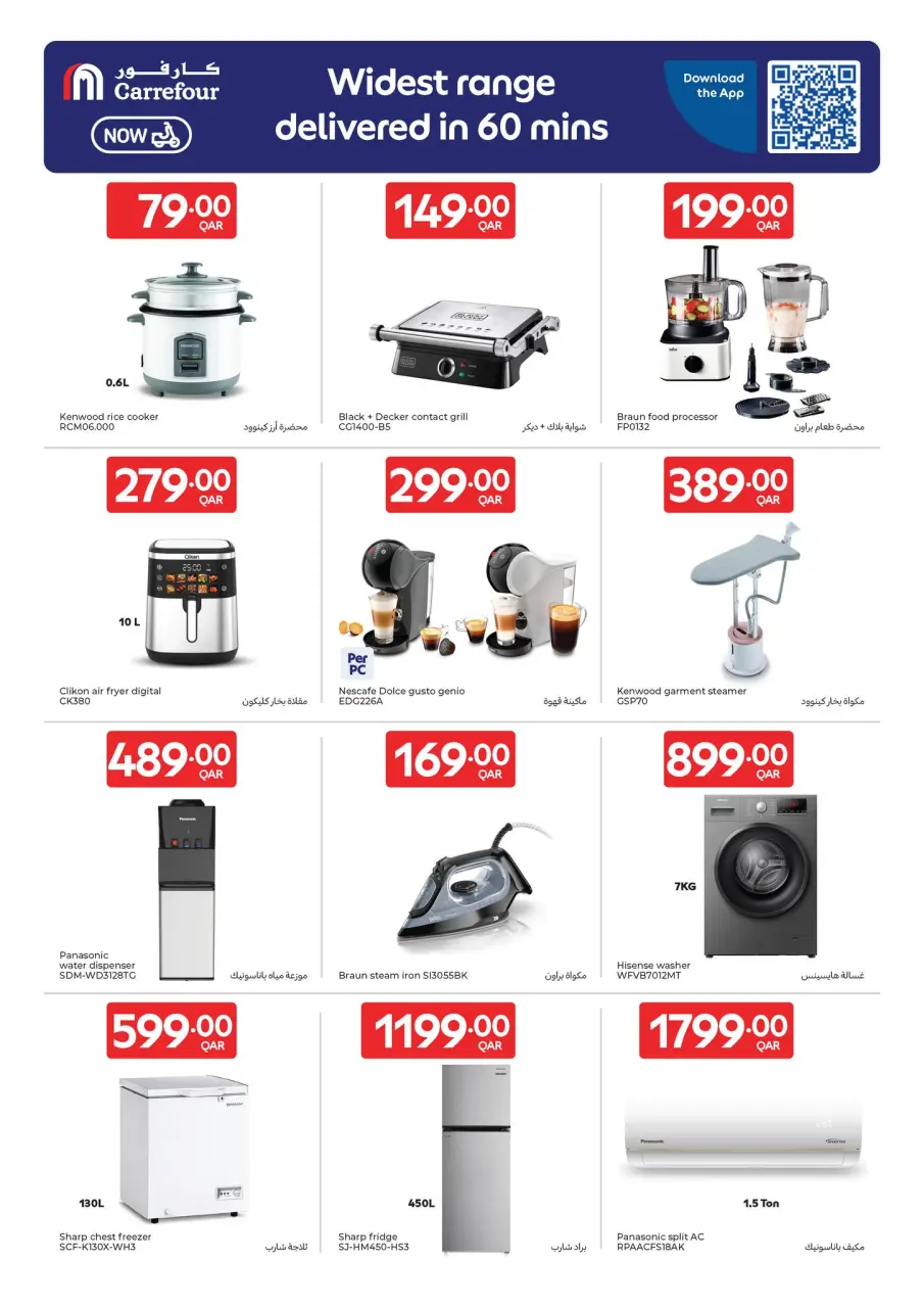 Offres Carrefour Qatar de 13 à 19 mai 2026 Offres de la semaine - Carrefour - Qatar - 13 mai 2026 – 19 mai 2026 - Page 19