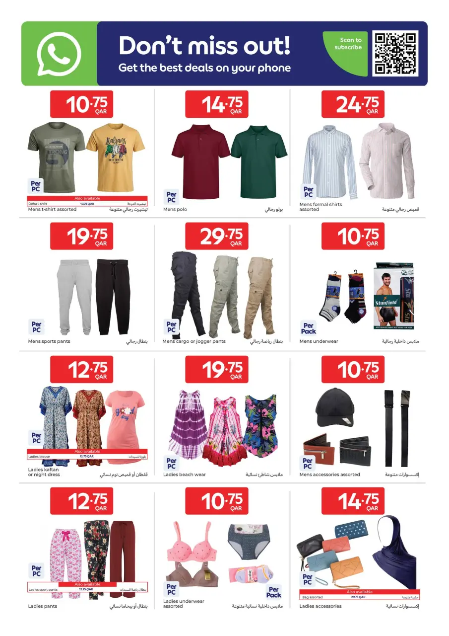 Offres Carrefour Qatar de 13 à 19 mai 2026 Offres de la semaine - Carrefour - Qatar - 13 mai 2026 – 19 mai 2026 - Page 13