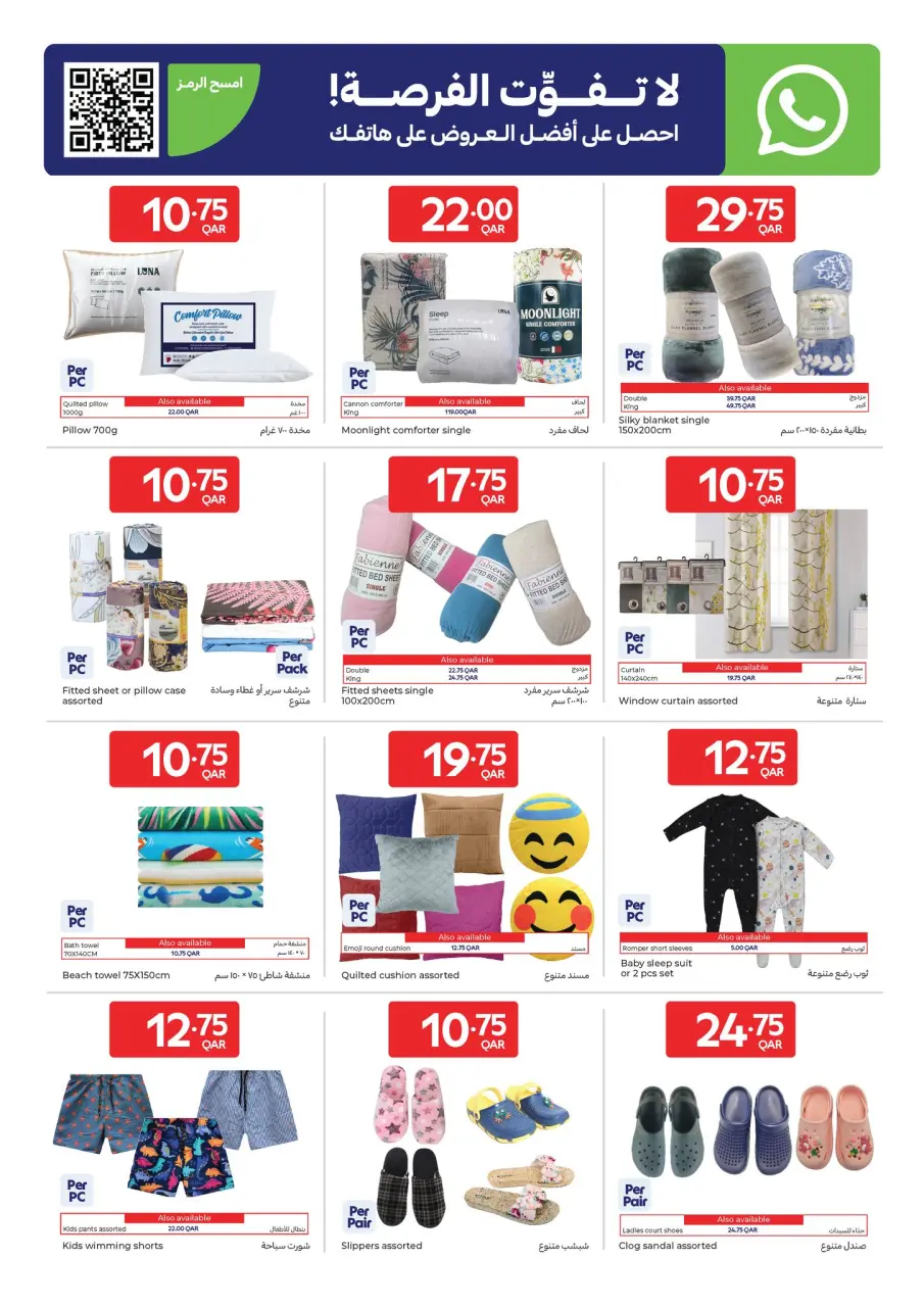 Offres Carrefour Qatar de 13 à 19 mai 2026 Offres de la semaine - Carrefour - Qatar - 13 mai 2026 – 19 mai 2026 - Page 14